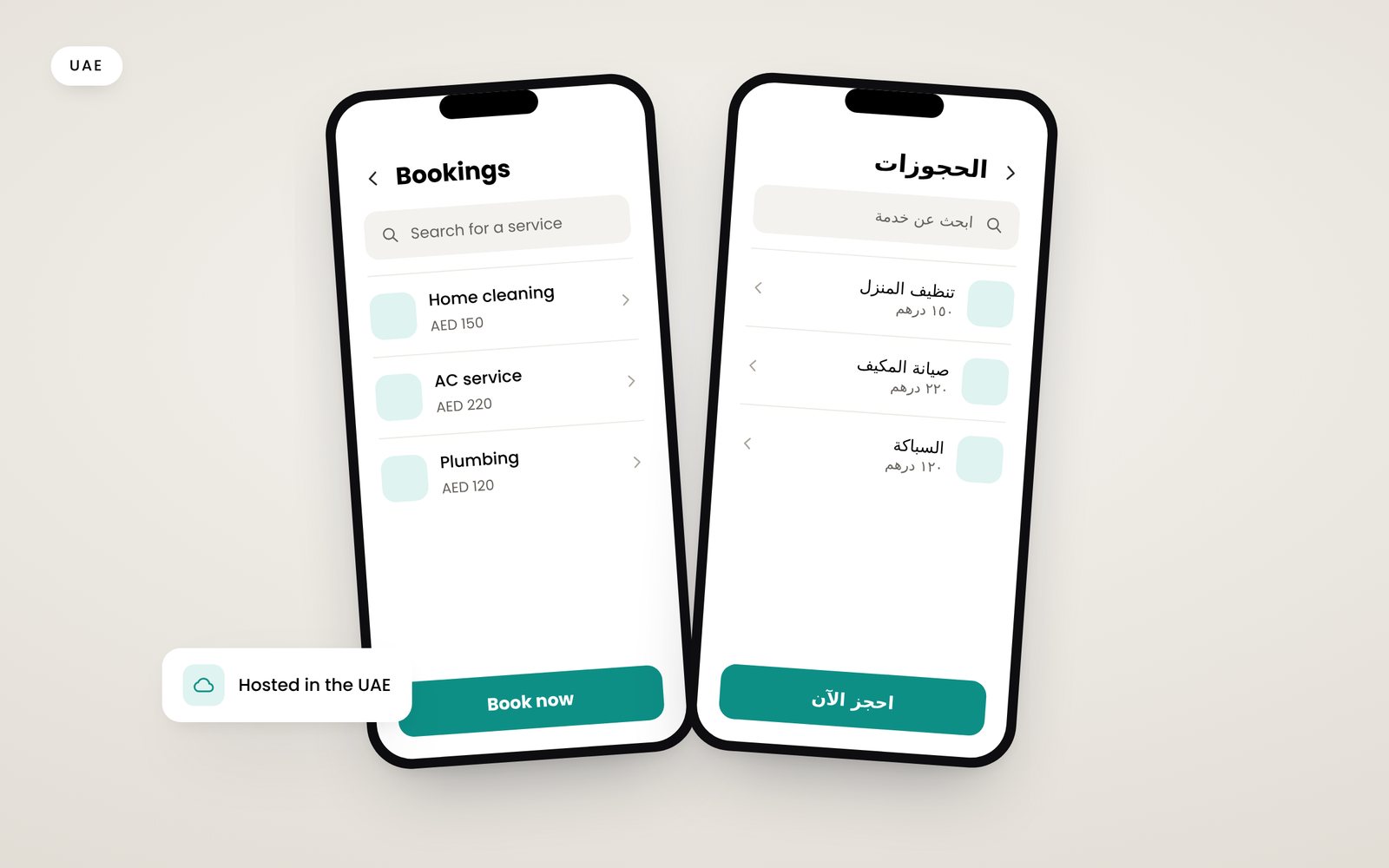 An app screen shown in English and in Arabic with a right-to-left layout